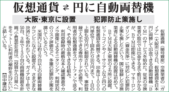 Media 毎日新聞 20220804